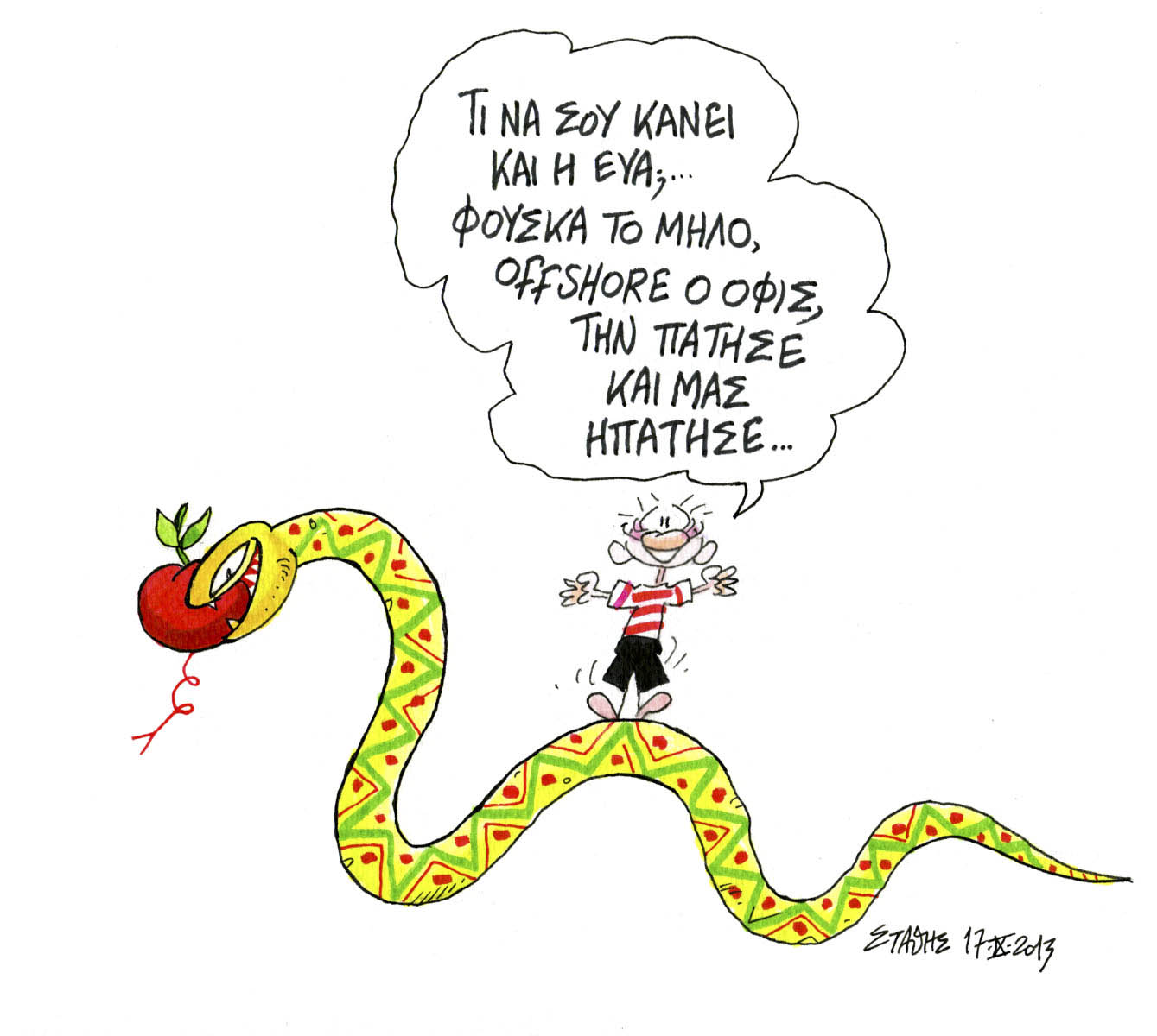 Απ’ τον Ομηρο στον Μήτσο…