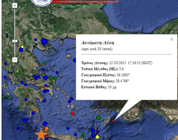 Κρήτη-40 μετασεισμοί