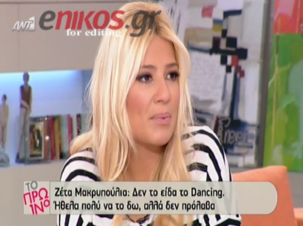 ΒΙΝΤΕΟ-Η παρατήρηση της Σκορδά στη Σταμάτη