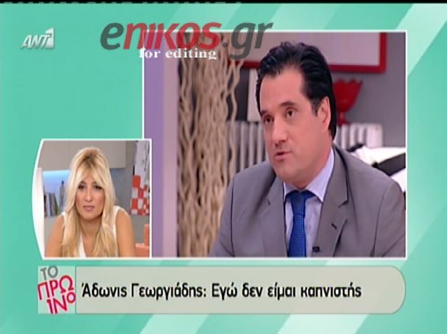 ΒΙΝΤΕΟ-Άδωνις: Είμαι τρελός με δίπλωμα
