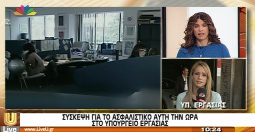 Σε εξέλιξη σύσκεψη στο Εργασίας