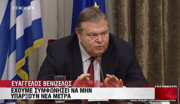 ΒΙΝΤΕΟ-«Έχουμε συμφωνήσει να μην υπάρξουν νέα μέτρα»