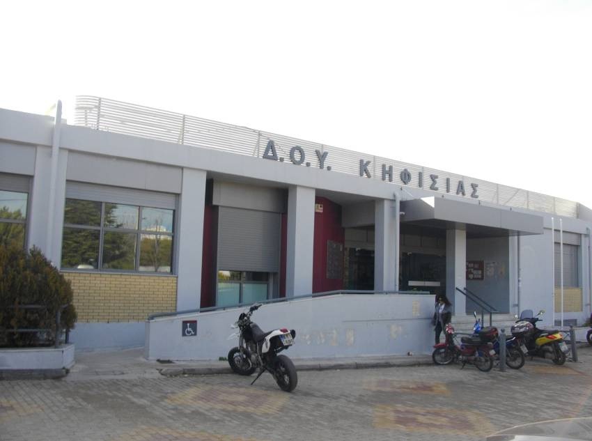 Ανάληψη ευθύνης για τη ΔΟΥ Κηφισιάς