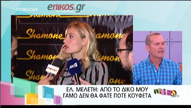 BINTEO-H Μελέτη για τον γάμο