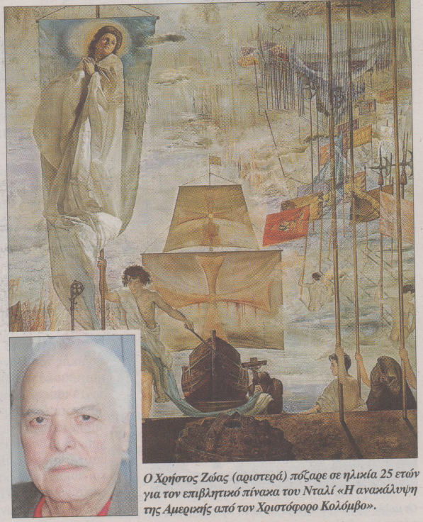 Ο Χιώτης που πόζαρε για τον Νταλί