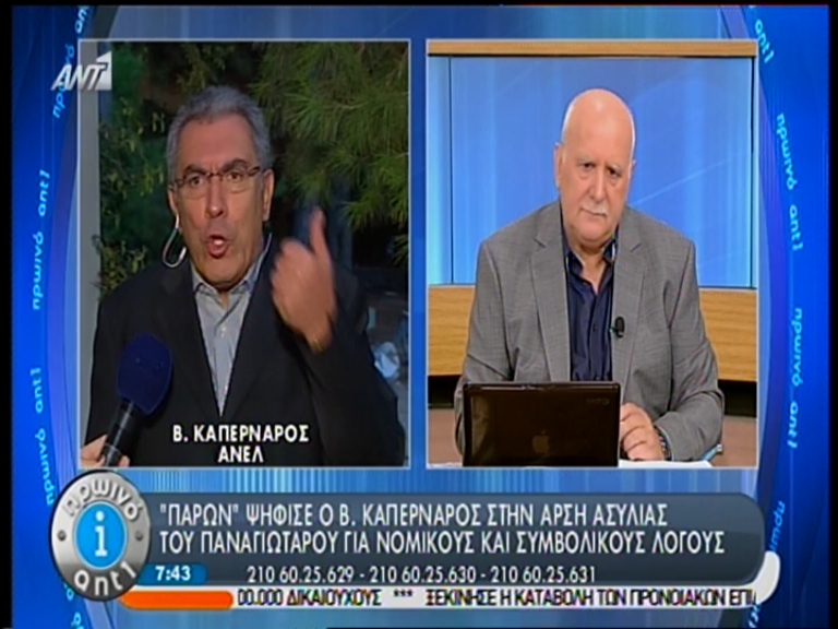 ΒΙΝΤΕΟ-Καπερνάρος: Γιατί ψήφισα «παρών» στην άρση ασυλίας του Παναγιώταρου