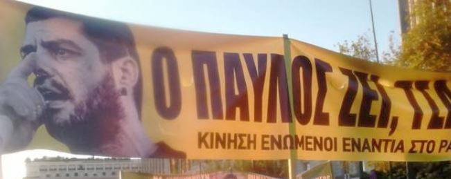 Αντιφασιστικό διήμερο στο Ρουφ