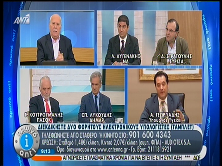 ΒΙΝΤΕΟ-Ένταση μεταξύ Γεωργιάδη και Στρατούλη