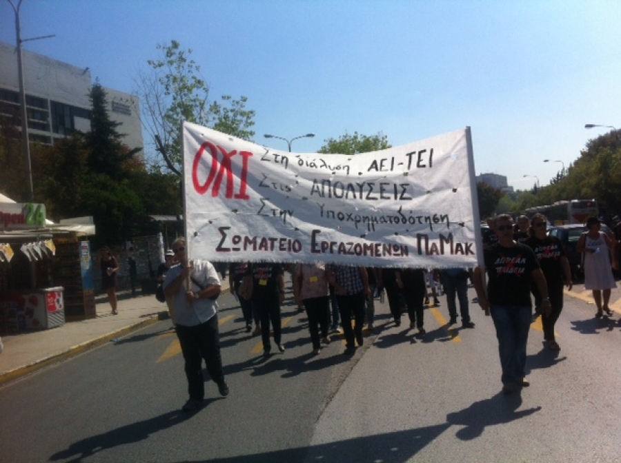 ΤΩΡΑ- Κλειστοί δρόμοι γύρω από το Σύνταγμα