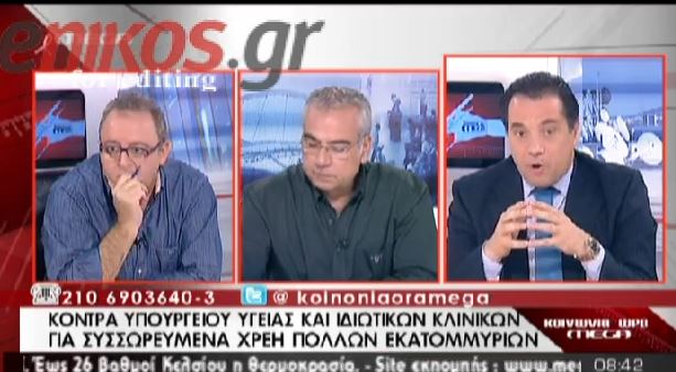 ΒΙΝΤΕΟ-Άδωνις: Παρατεταμένη επίσχεση δεν μπορεί να γίνει δεκτή