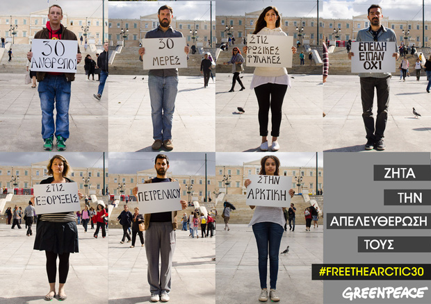 «Αφήστε τους ελεύθερους τώρα»