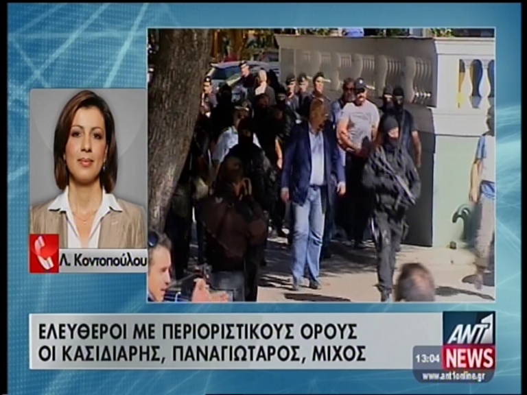 ΒΙΝΤΕΟ-Το σκεπτικό της απόφασης