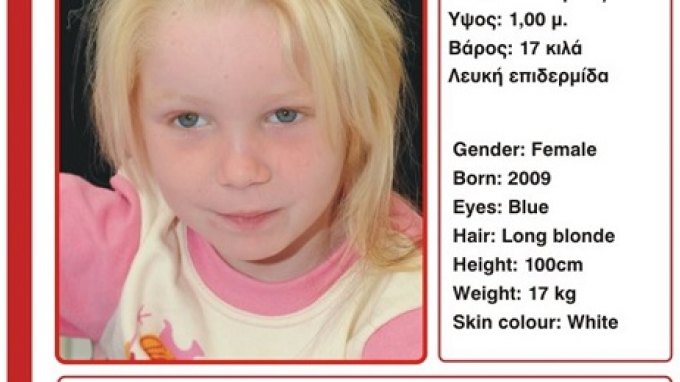 Πέρασε κι από την Κρήτη η 4χρονη;