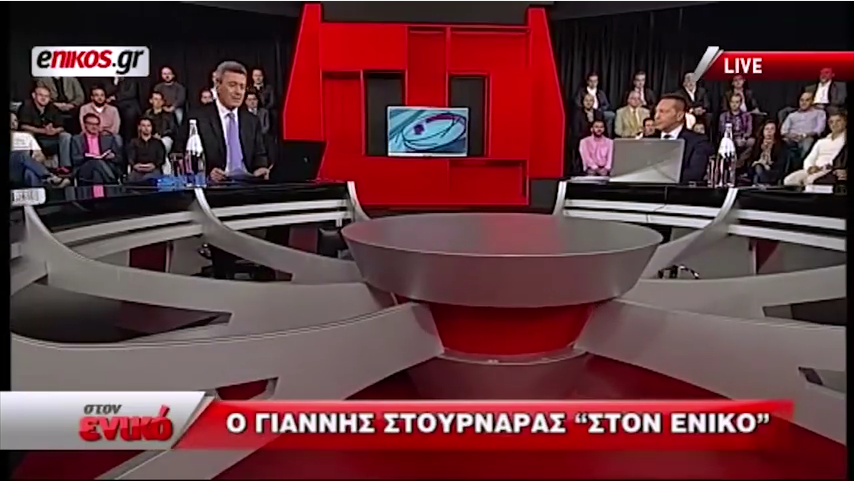 Ο Γιάννης Στουρνάρας απαντά στα ερωτήματα των πολιτών