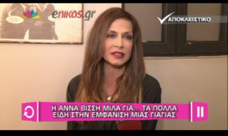 ΒΙΝΤΕΟ-Η Βίσση για το “Τhe Voice”