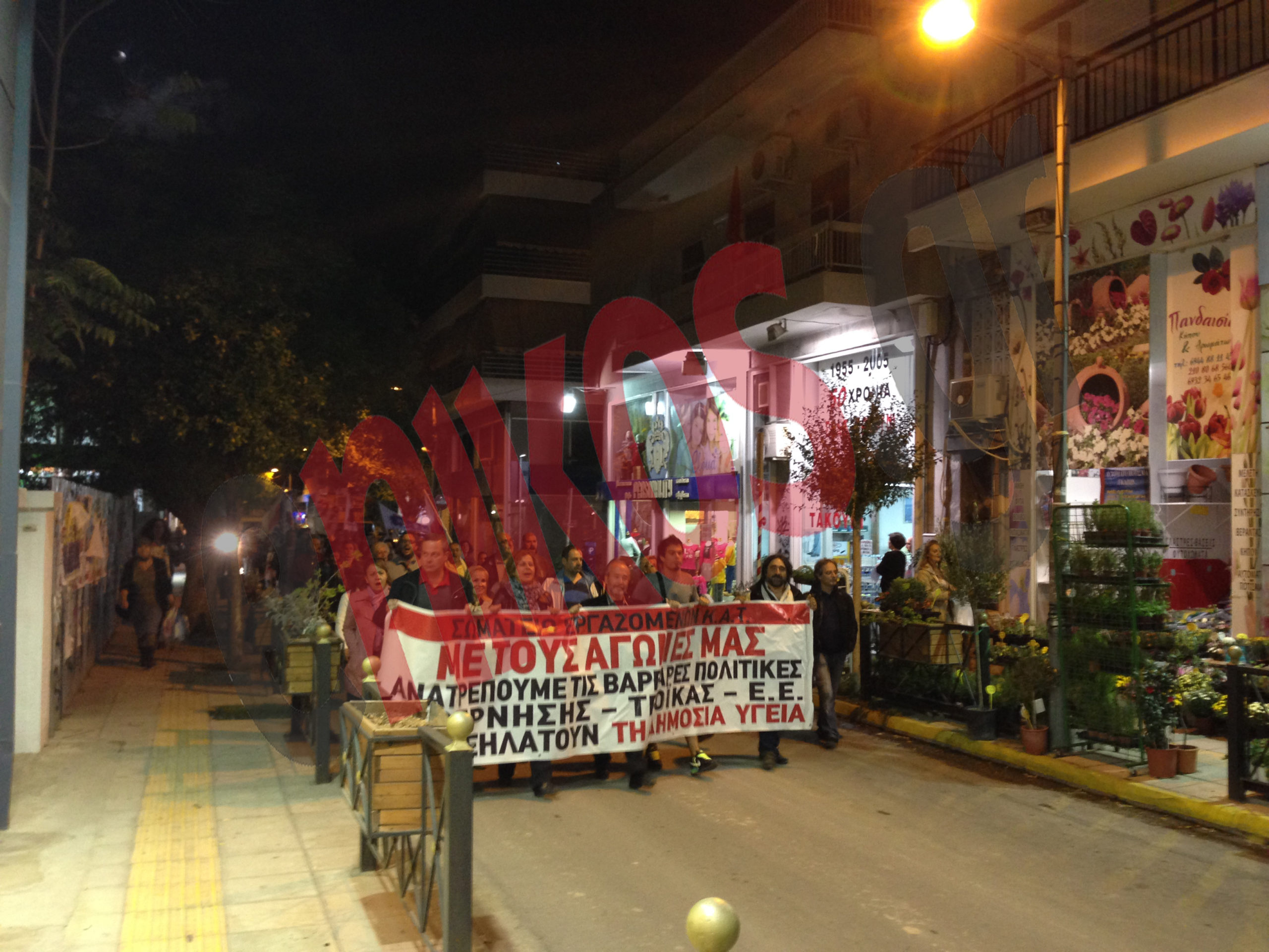 ΦΩΤΟ-Πορεία στο Μαρούσι