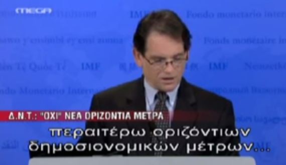 ΒΙΝΤΕΟ-Κόντρα για το χρηματοδοτικό κενό