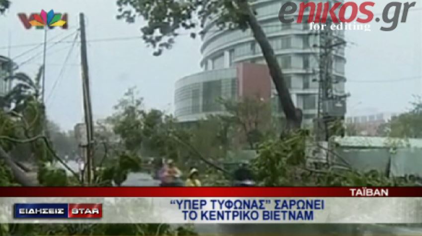 Ιαπωνία-13 νεκροί από τυφώνα