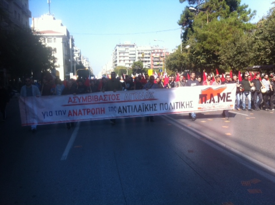 BINTEO: Ξεκίνησε η πορεία του ΠΑΜΕ στη Θεσσαλονίκη