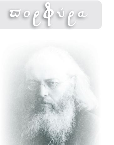 Εκδήλωση αφιερωμένη στον Άγιο Λουκά