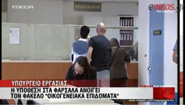 Ανοίγει ο φάκελος “οικογενειακά επιδόματα”