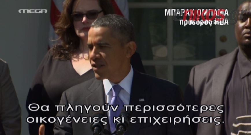 ΒΙΝΤΕΟ-Ο Ομπάμα για το «λουκέτο»