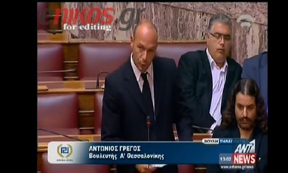 Γρέγος εναντίον Μπουτάρη