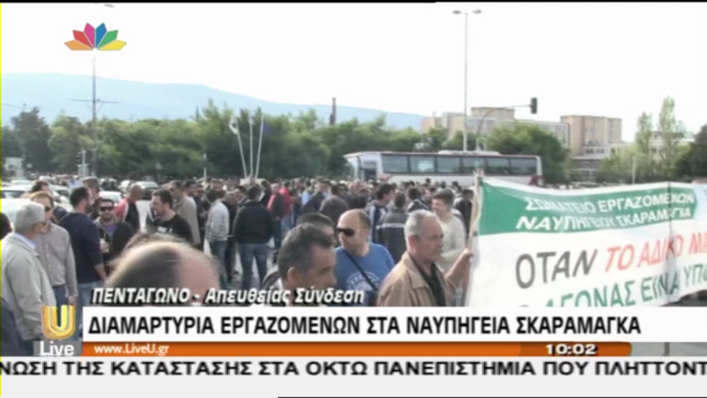 ΤΩΡΑ-Διαμαρτυρία στο Πεντάγωνο