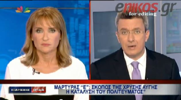 ΒΙΝΤΕΟ-Νίκος Χατζηνικολάου: Δεν σημαίνει τίποτα ότι αφέθηκαν ελεύθεροι