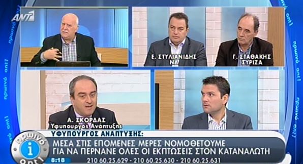 ΒΙΝΤΕΟ-«Νόμος για να περνάνε οι εκπτώσεις στον καταναλωτή»