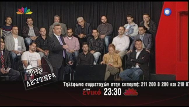 Δείτε το τρέιλερ της εκπομπής στον ενικό με τον Νίκο Χατζηνικολάου