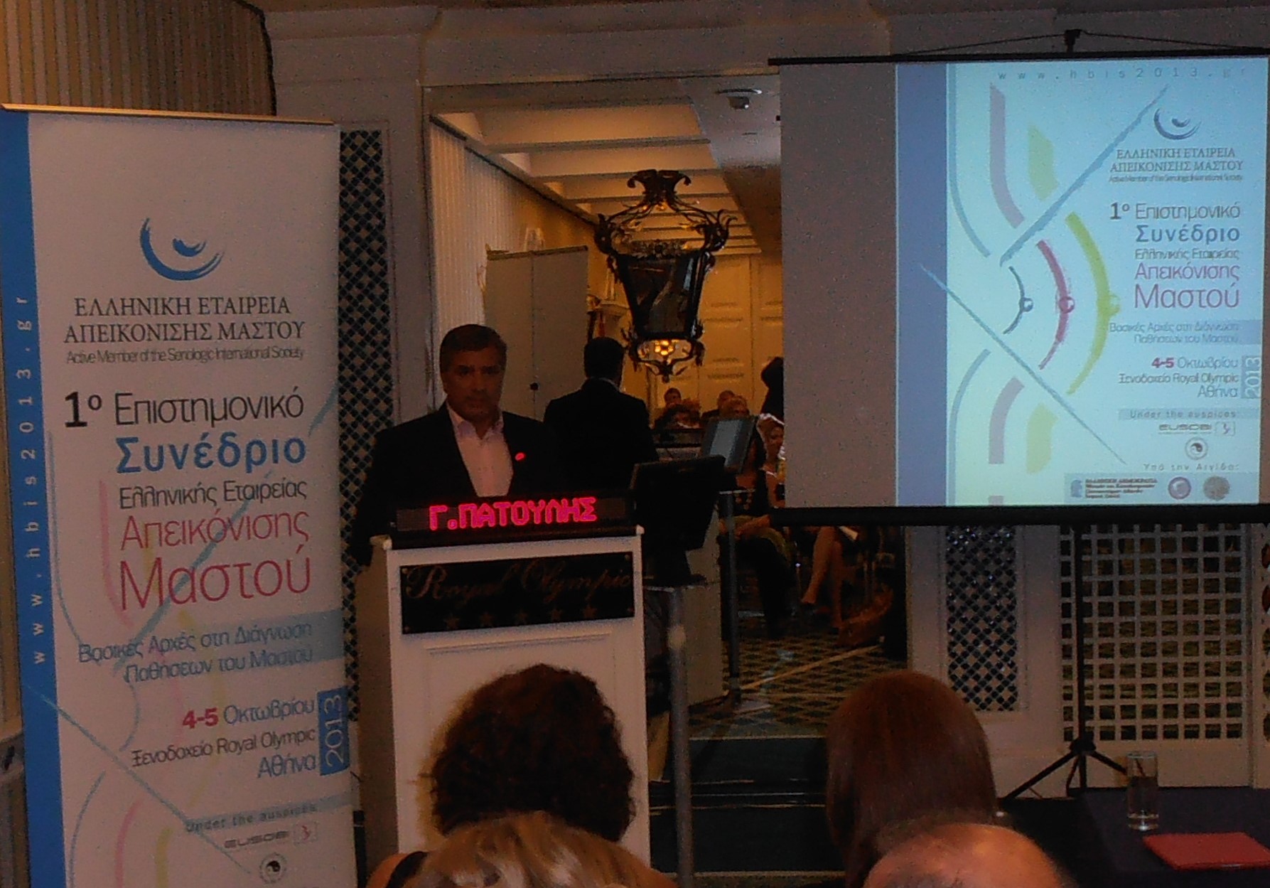 Ο Πατούλης για τον καρκίνο του μαστ��ύ