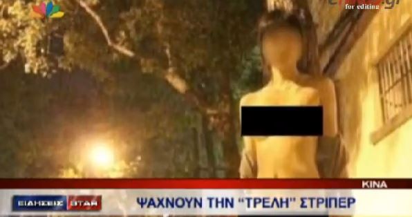 ΒΙΝΤΕΟ-Η “στρίπερ” που αναστατώνει τη Σαγκάη