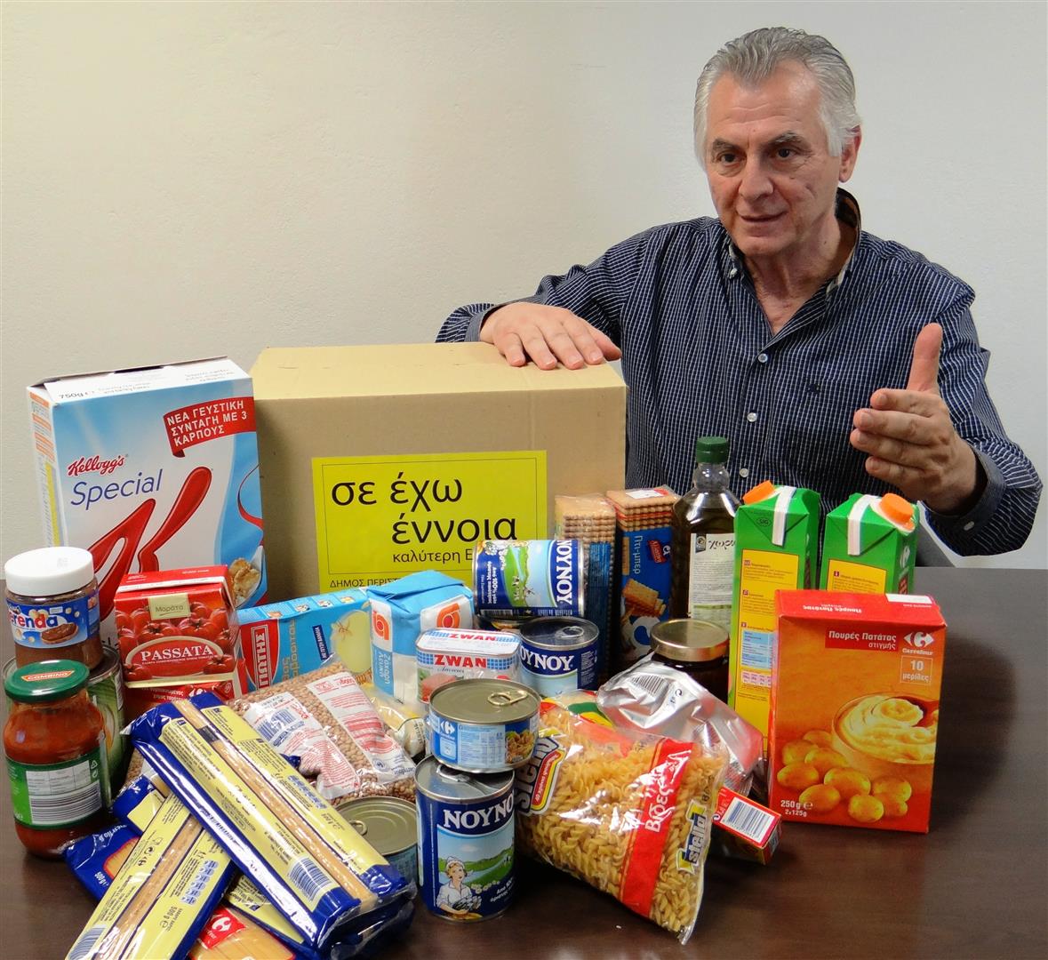 Περιστέρι: Τρόφιμα σε φοιτητές