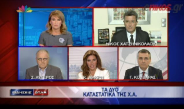 Τα δύο καταστατικά της Χ.Α.