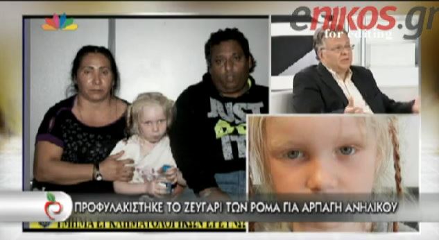 Γιαννόπουλος: “Το παιδί ήταν φοβισμένο”