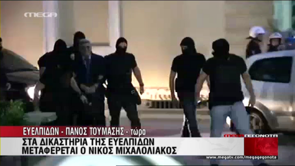 ΤΩΡΑ-Στον ανακριτή ο Μιχαλολιάκος