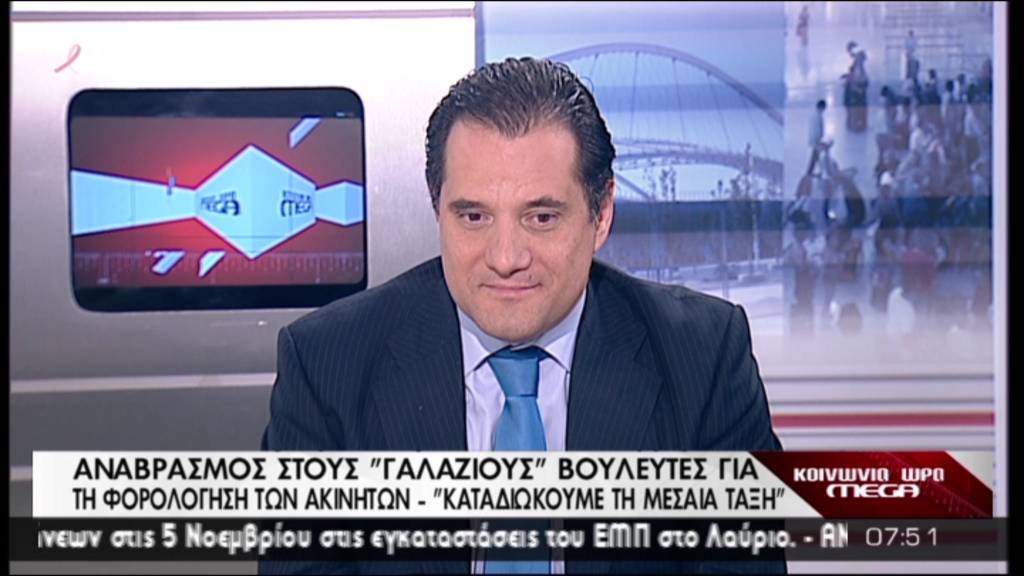 ΒΙΝΤΕΟ-Γεωργιάδης: Ή θα τα αξιοποιήσω ή θα τα πουλήσω