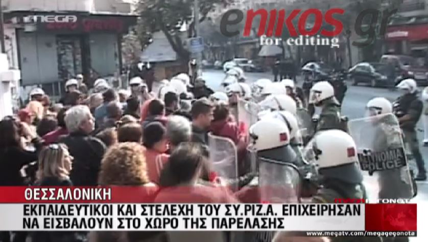 ΒΙΝΤΕΟ-Ένταση στην παρέλαση