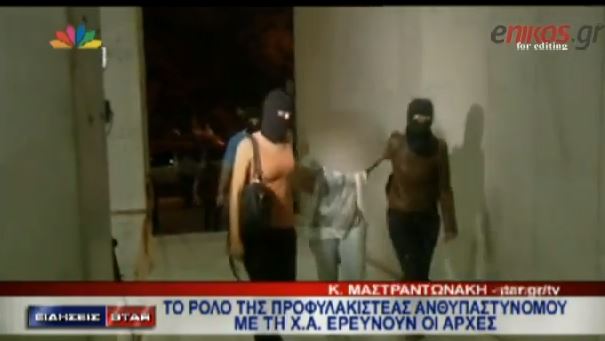 ΒΙΝΤΕΟ-Η ανθυσπαστυνόμος που κάλυπτε τα τάγματα εφόδου