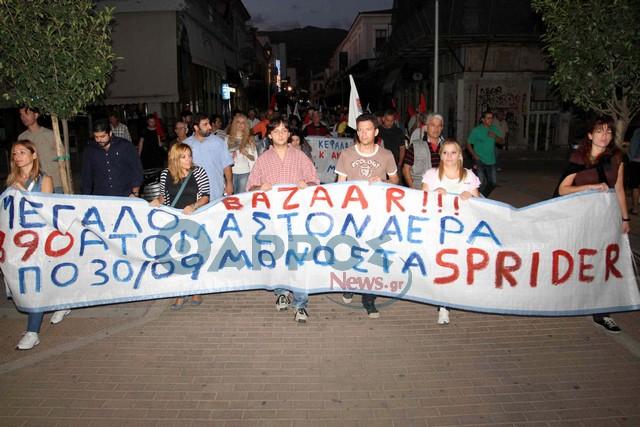 ΒΙΝΤΕΟ-Στο δρόμο οι εργαζόμενοι της Sprider Stores