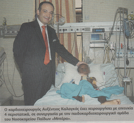 O χειρουργός με τη μεγάλη καρδιά