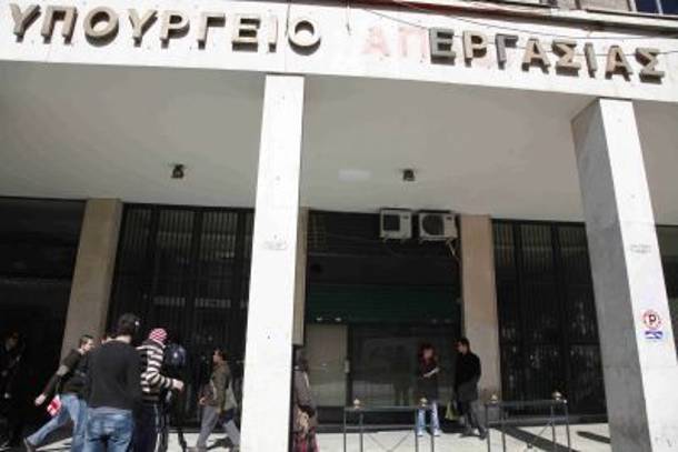 Μετακομίζει το υπουργείο Εργασίας