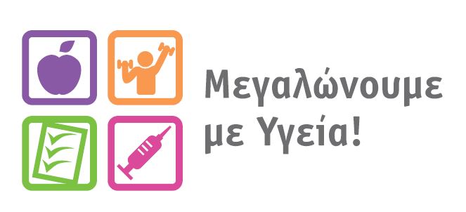 Τρέχουμε μαζί! Ζούμε τη ζωή!