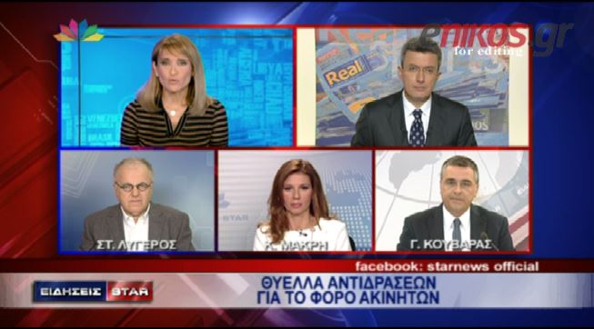 ΒΙΝΤΕΟ-Το σχόλιο του Ν.Χατζηνικολάου για τον φόρο ακινήτων