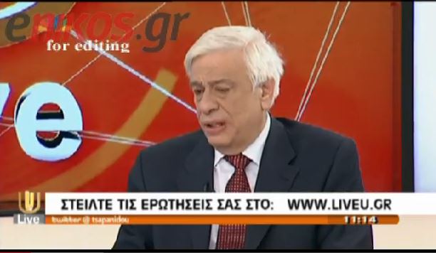 ΒΙΝΤΕΟ-Παυλόπουλος : Άνθρωποι σαν τον Πάγκαλο κυβερνούσαν χρόνια…