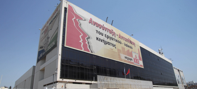 ΚΚΕ: «Κούφια λόγια» τα περί μη λήψης νέων μέτρων