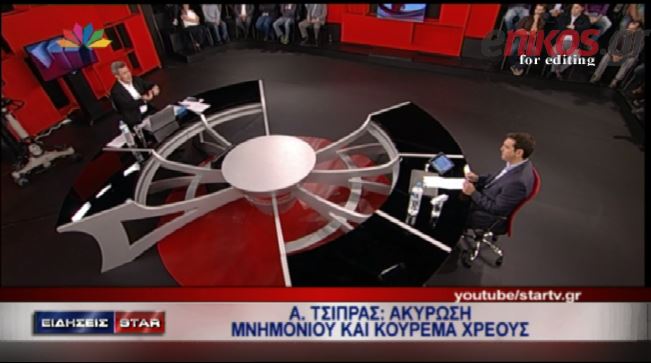 ΒΙΝΤΕΟ-Τσίπρας: Ακύρωση μνημονίου και κούρεμα χρέους