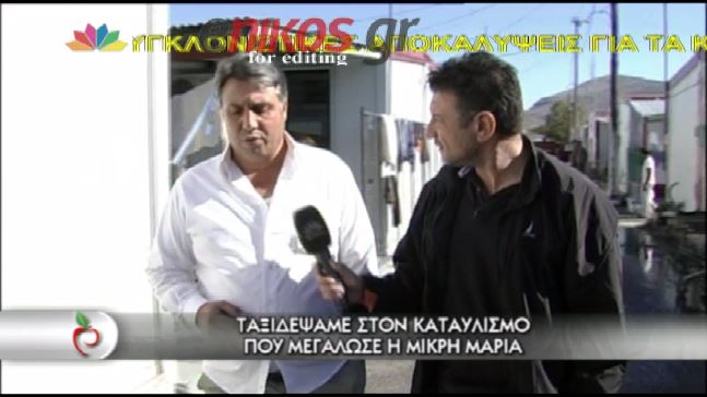 BINTEO-Tι λένε στον καταυλισμό για την Μαρία