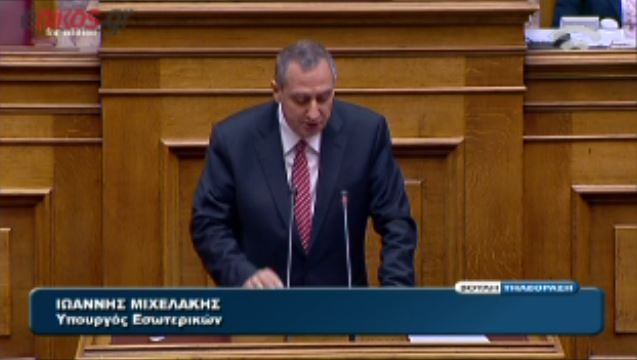 Μιχελάκης: Αδιανόητο να χρηματοδοτούνται εγκληματικές οργανώσεις